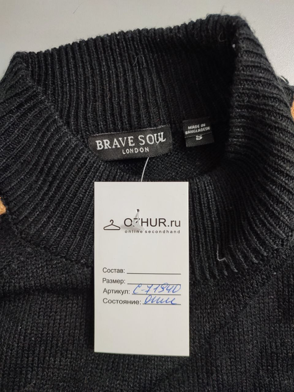 Джемпер Brave Soul  с лампасами 44 размер