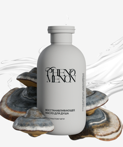 ВОССТАНАВЛИВАЮЩЕЕ МАСЛО ДЛЯ ДУША