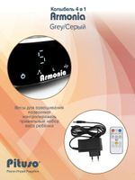 Колыбель PITUSO Armonia grey/серый