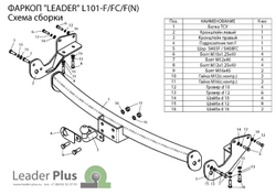 Фаркоп(прицепное) Лидер-Плюс для LEXUS RX 300/330/350/400 (XU3) 2003-2009(паспорт и сертификат в комплекте)(без электрики)L101-F