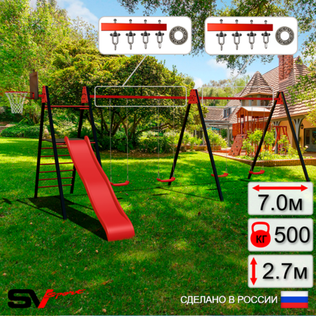 Уличные качели Sv Sport Maxi х 2 с горкой УК353.2КП4 (7.0м/Щит баскет/"Лодочка" 4шт/Подвесы на подш 4к)