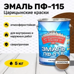 Эмаль шоколад ПФ 115 5 кг Царицынские краски