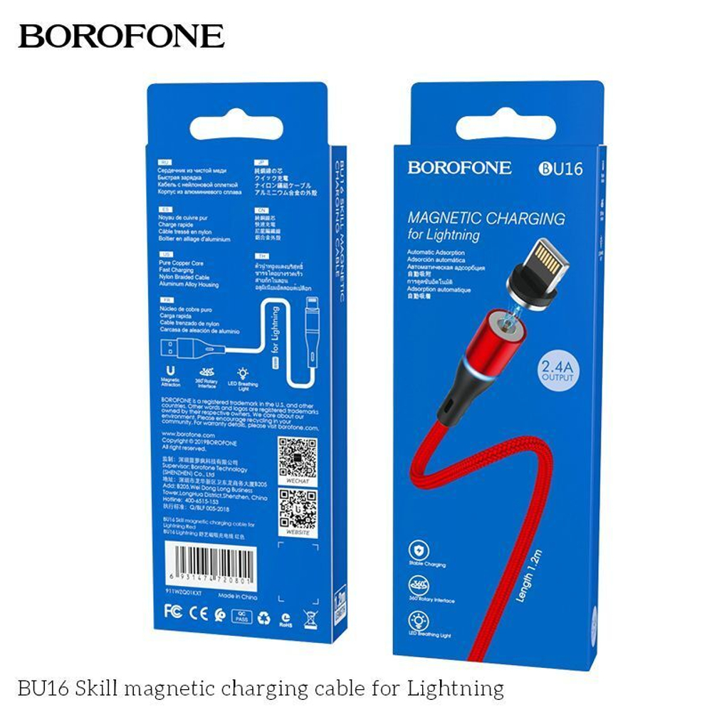 Кабель USB - Lightning BOROFONE BU16 магнитный (красный) 1м