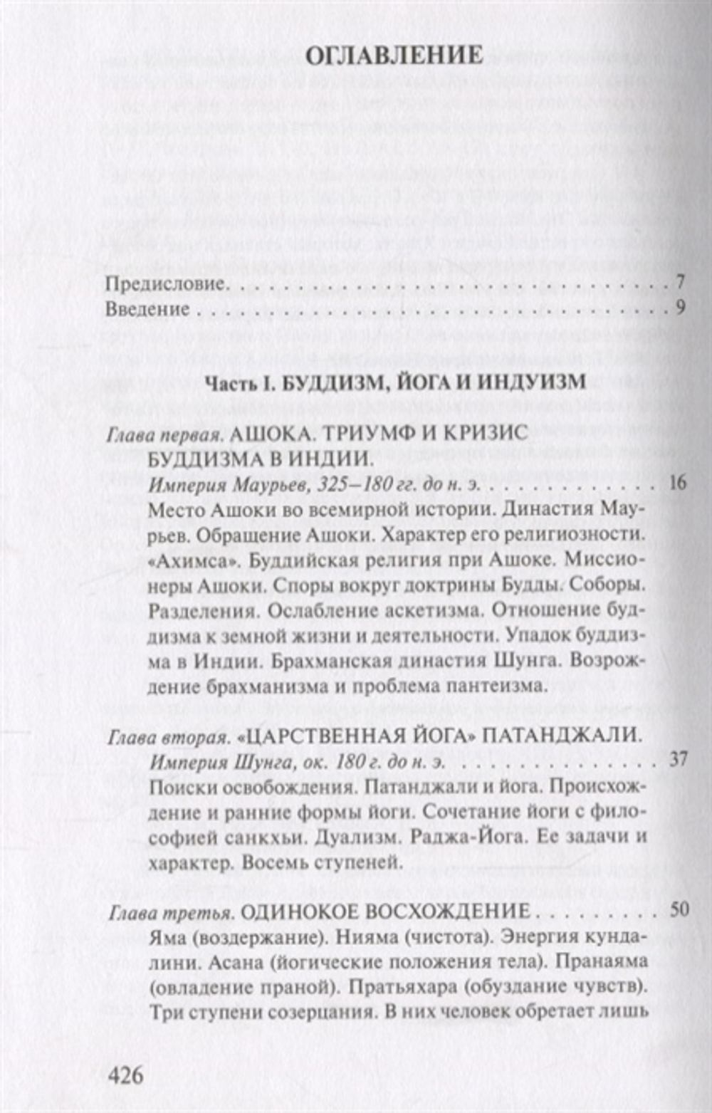 На пороге Нового Завета. Книга I и II