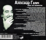 Комплект / Александр Галич (10CD)