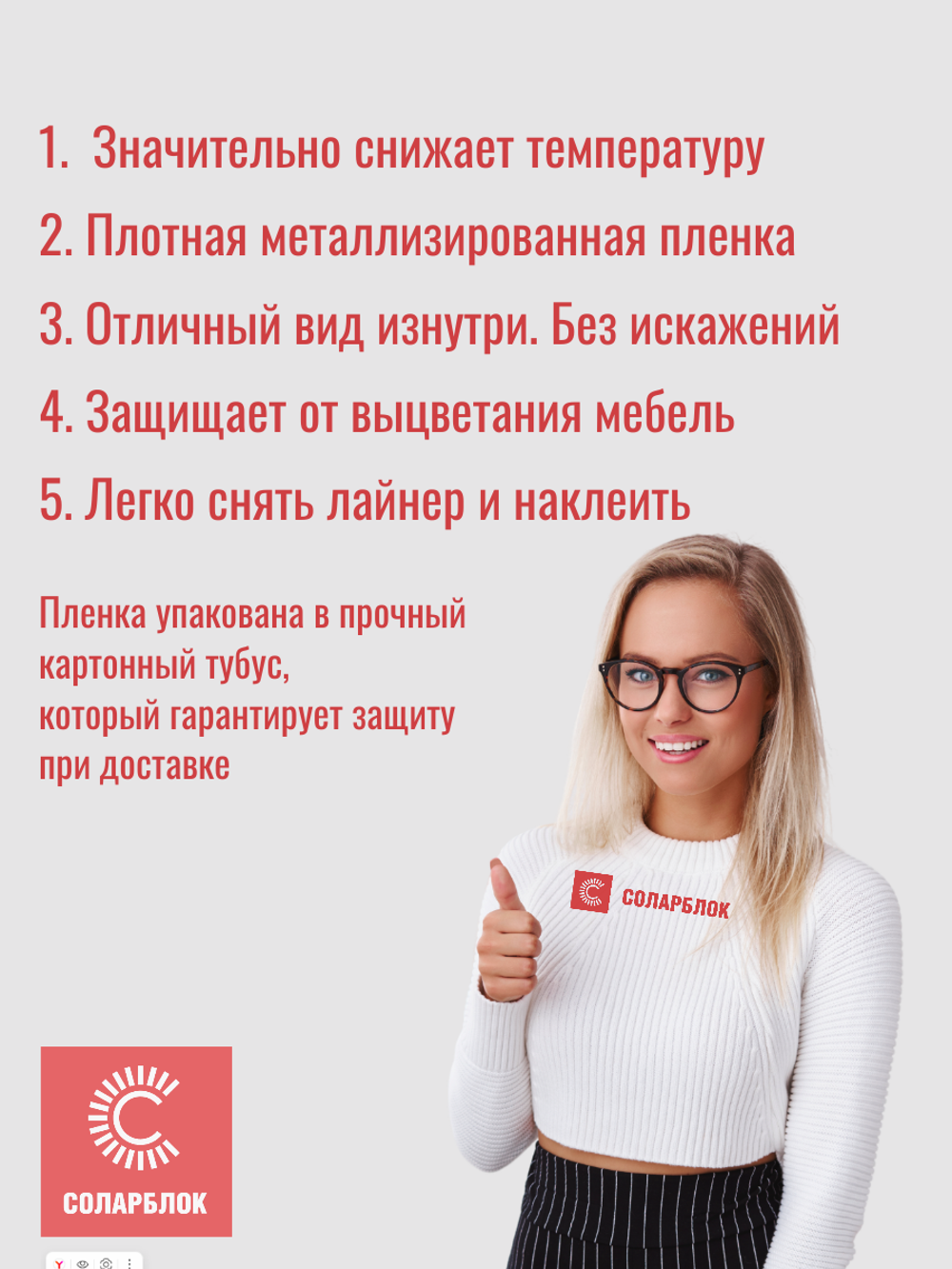 СИЛЬВЕР 5 Норма (SILVER 5 Norma) зеркальная пленка