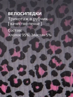 Комплект велосипедок для девочки