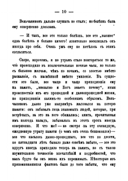 Вечный муж | Ф.М. Достоевский