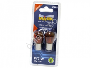 Автолампа  РY 12-21 (PY21W) 1конт ORANGE (ровн штифт) (BA15s) Маяк ACTIVE #71213OR/(бл 2шт)