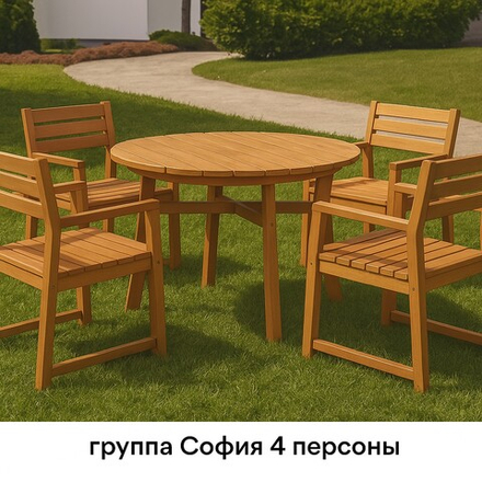 Группа София 4 персоны