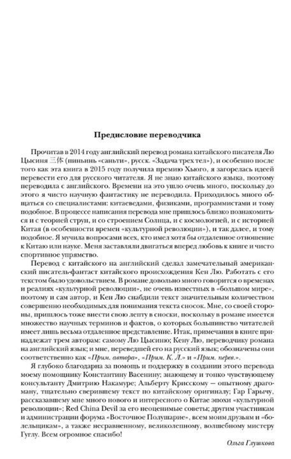 Воспоминания о прошлом Земли. Трилогия