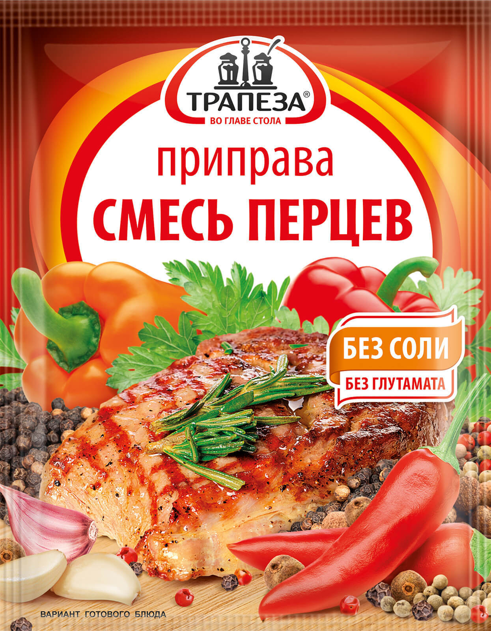 Приправа «Смесь перцев»