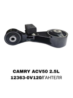 ПОДУШКИ ДВИГАТЕЛЯ CAMRY ACV50 2.5L