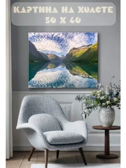 Картина на стену 40 X 50 Горы