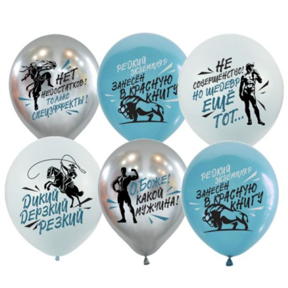 М 12" О боже какой мужчина 30 см.