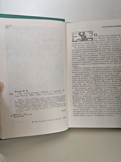 Над тремя морями