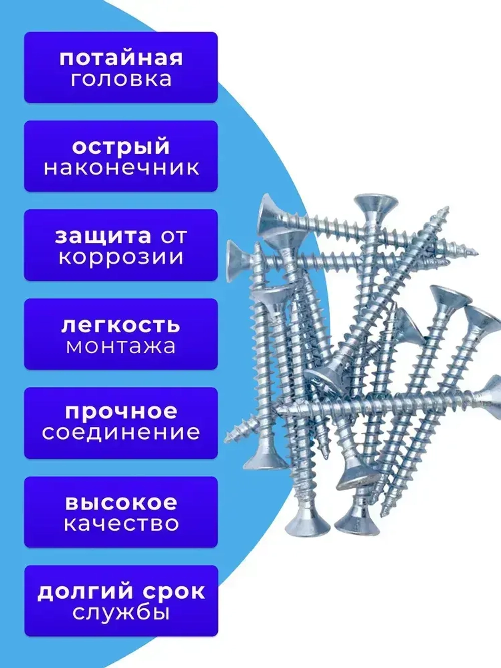 Саморезы по дереву 6х60 белый цинк. 1кг