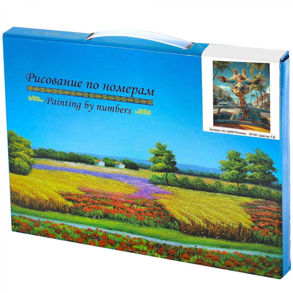 Картина по номерам Alingar, 20х30 см, 12 цветов, с акриловыми красками, холст на подрамнике, "Жираф в очках"