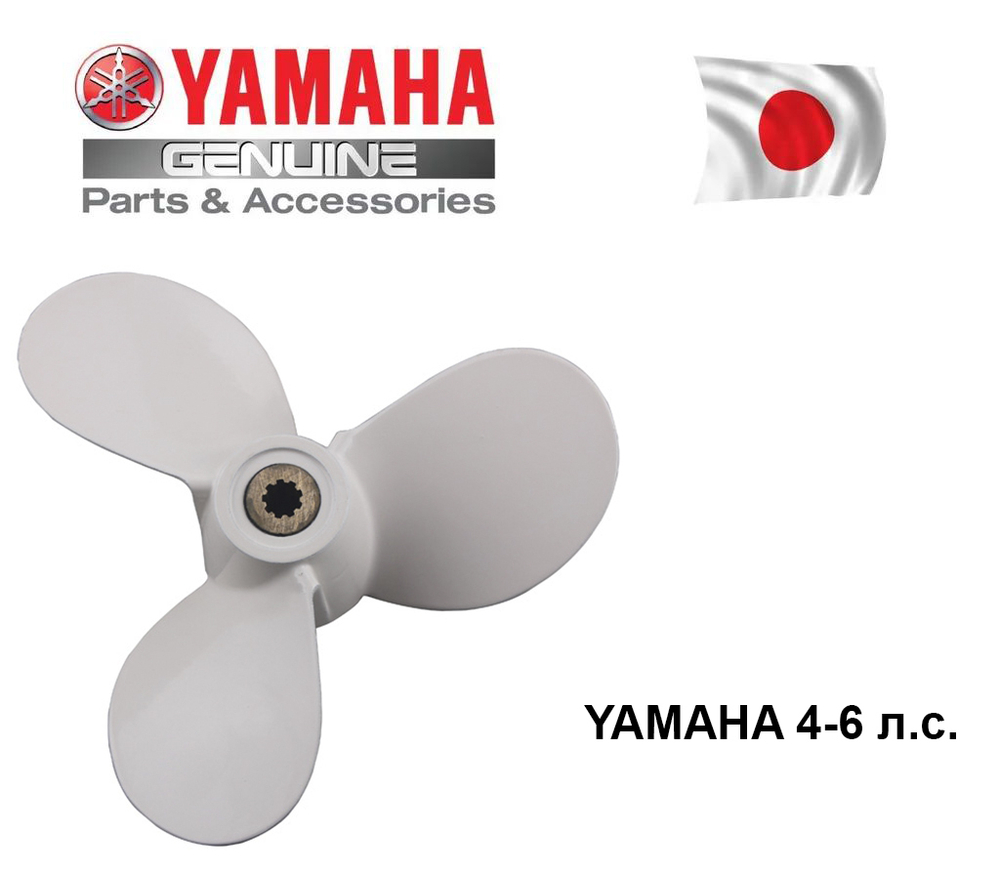 Гребной винт для лодочных моторов Yamaha 8-7 1/2