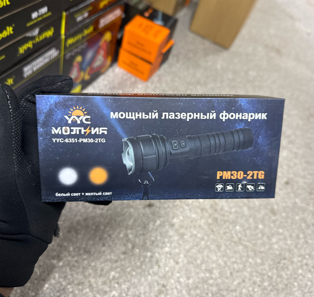 Фонарик ручной YYC-6351-PM30-2TG