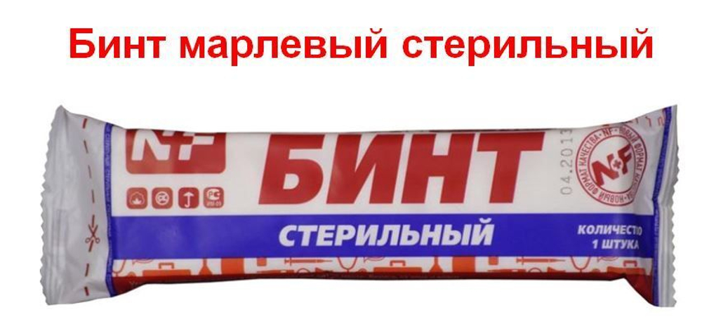 Бинт марлевый стерильный 7 м х 14 см, плотность 28 2 г/м2, в индивидуальной упаковке, 1 шт, NF