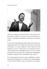 МелочиНеМелочи. 200 идей, как усилить ваше событие и победить конкурентов