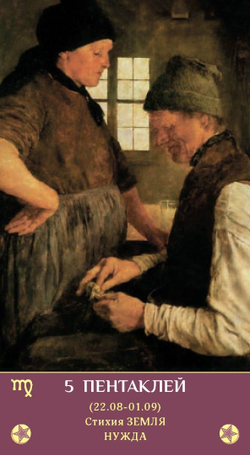 Таро Зеркало Женской Души