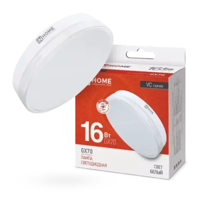 Лампа светодиодная LED-GX70-VC 16Вт 230В 4000К БЕЛЫЙ 1520Лм IN HOME