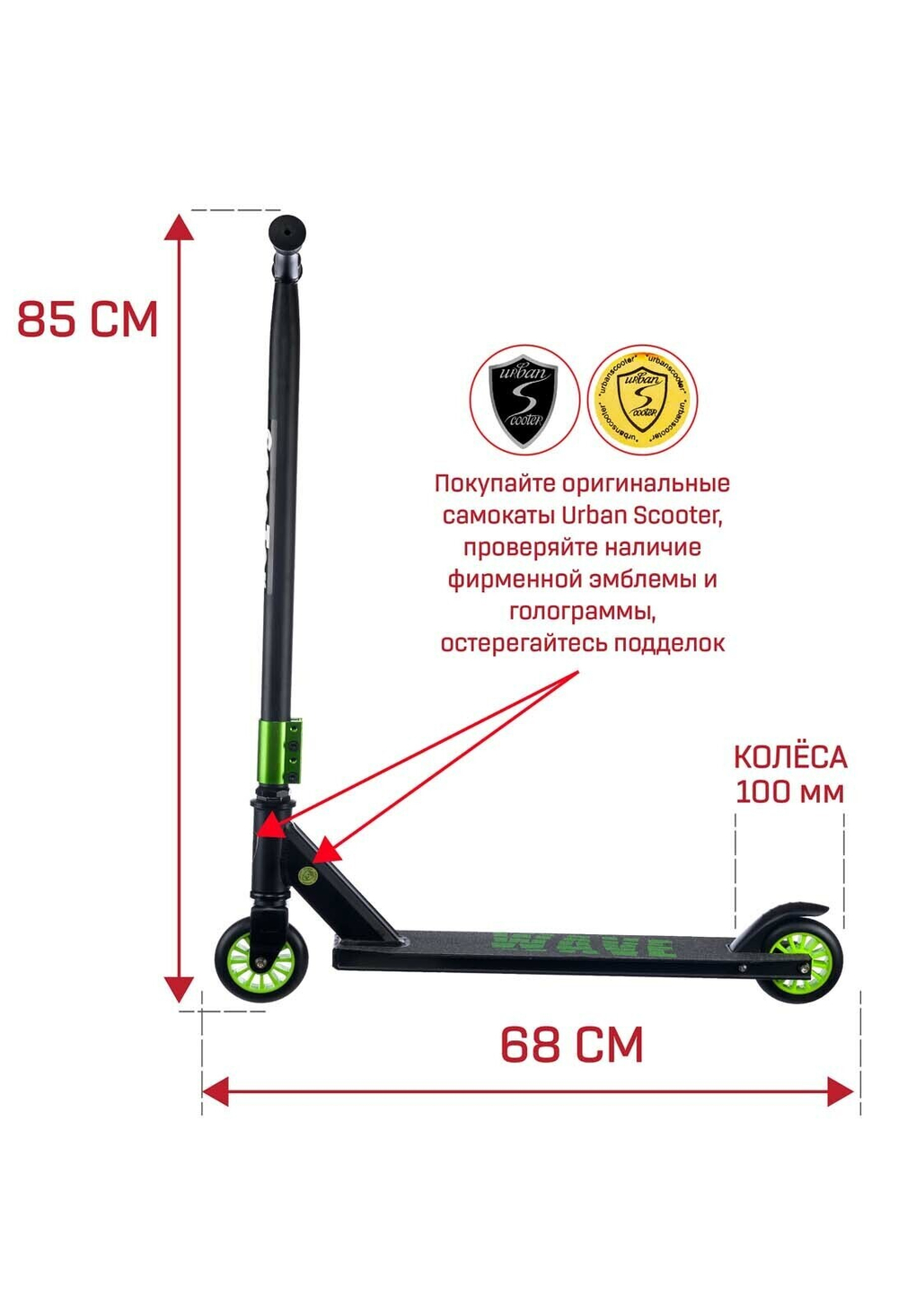 Трюковой самокат Urban Scooter Wave Light зеленый