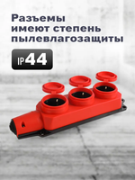 Розетка Smartbuy трехместная с защитными крышками каучуковая 230В, 2P+PE, 16A, IP44 (SBE-16-3-00-Rr), красный