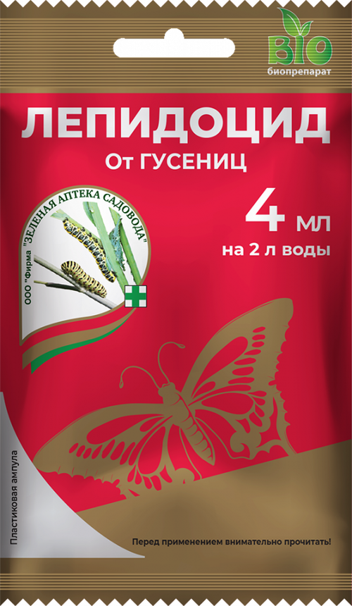 Биопрепарат Лепидоцид, Зеленая аптека, 4 мл