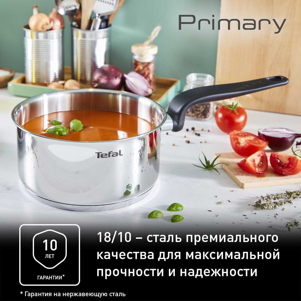 Ковш с крышкой Tefal Primary 16 см 1,5 л E3082274
