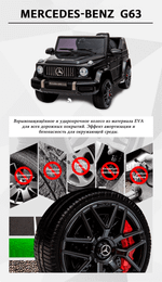 Детский электромобиль "Mercedes-Benz  G63" 12V,красный