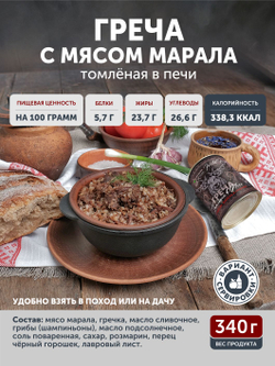 Подарочный набор "Таёжная коллекция" ТАЁЖНЫЙ ЦЕХ