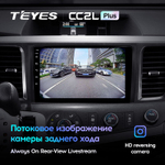 Teyes CC2L Plus 9" для Toyota Sienna 2010-2014