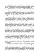 Путь сновидения. Цифровая версия
