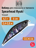 Воблер DUO Spearhead Ryuki 60 S, CCC3815 Brown Trout ND