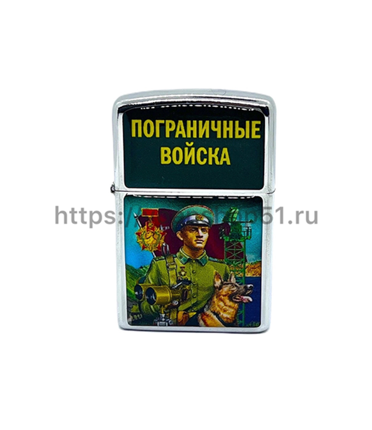 Зажигалка "Пограничные войска"