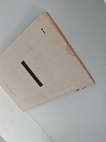 НФ: Альманах научной фантастики. Выпуск 8