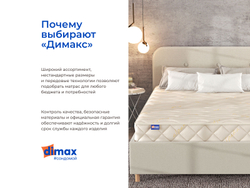 Матрас Димакс Мега Софт люкс