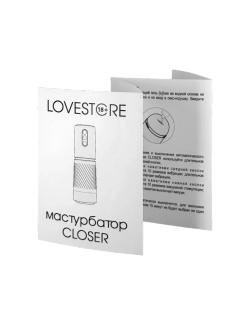 LOVESTORE Closer - Автоматический мастурбатор с подсасывающим эффектом