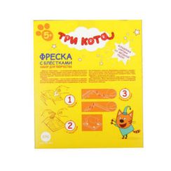 Три кота Фреска с блестками Лапочка