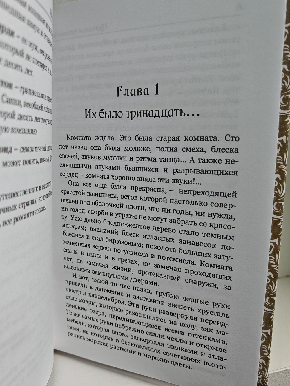 Прятки в темноте