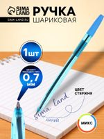 Ручка шариковая Calligrata. NEON, синий стержень, узел 0.7 мм