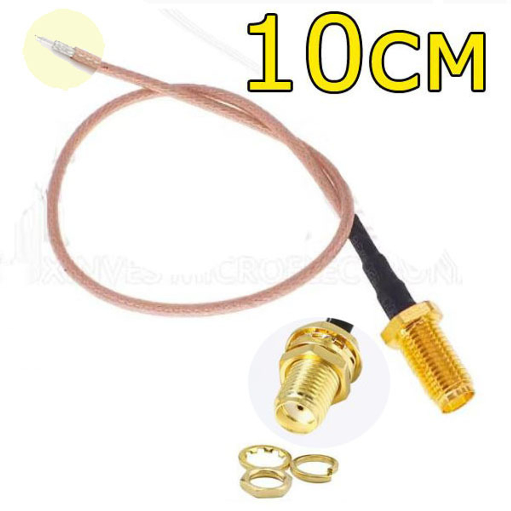 Удлинитель 10 см - SMA-0