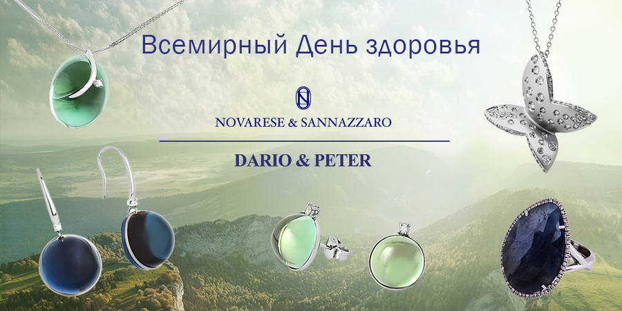 День здоровья