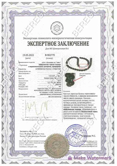 Браслет из лавы 6 мм - аромабраслет из натурального камня, заключение