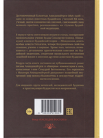 Путь к Нирване. Лекции, статьи, письма. 2-е изд