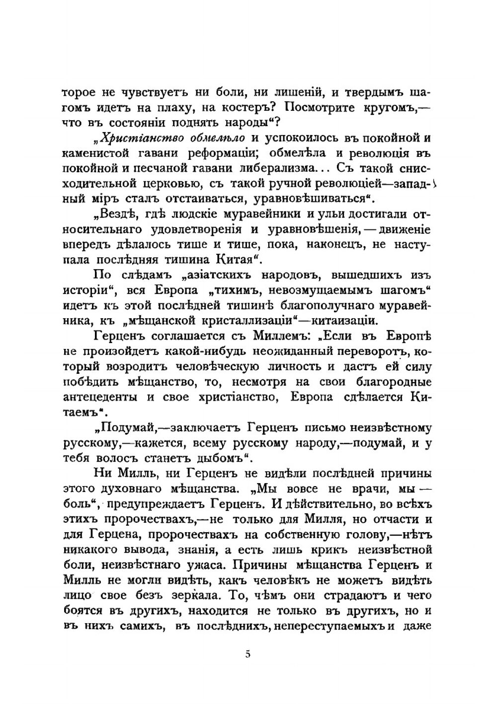 I. Грядущий хам. II. Чехов и Горький | Мережковский Дмитрий Сергеевич