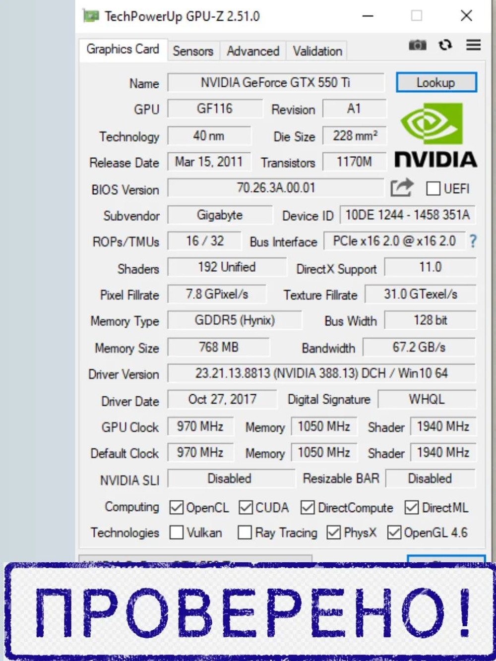 Видеокарта GigaByte GTX 550 768Mb